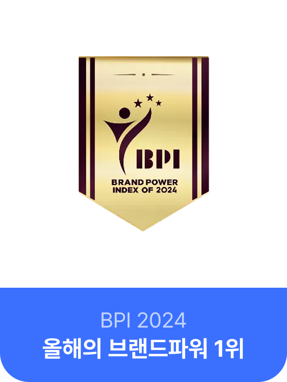 BPI 2024 브랜드파워 1위